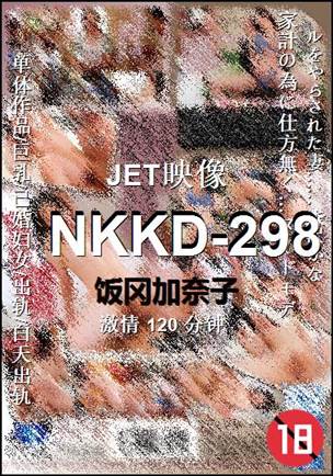 NKKD-298