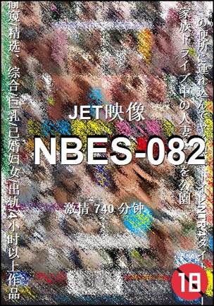 NBES-082