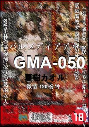 GMA-050