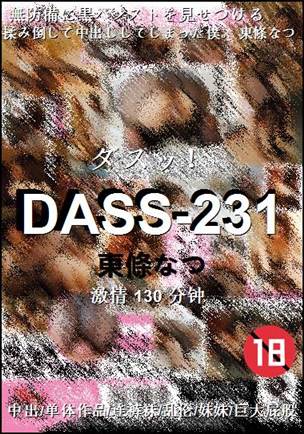 DASS-231