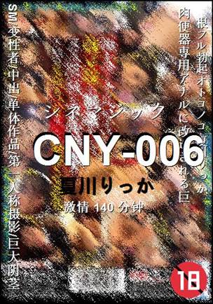 CNY-006