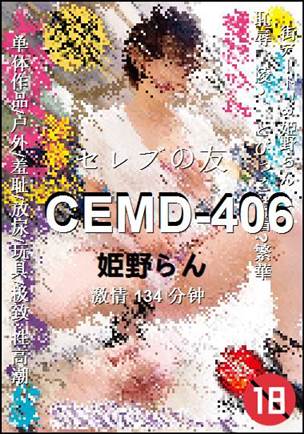 CEMD-406