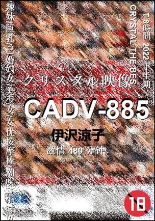 CADV-885