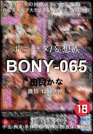 BONY-065