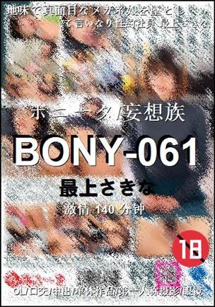 BONY-061