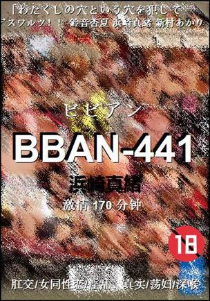 BBAN-441
