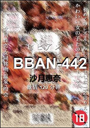 BBAN-442