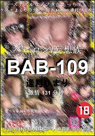 BAB-109