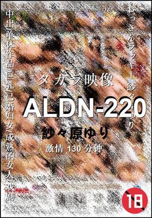 ALDN-220