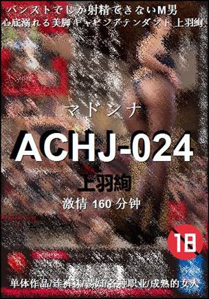 ACHJ-024