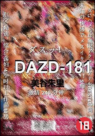 DAZD-181