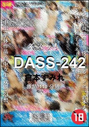 DASS-242