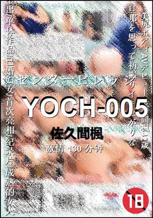 YOCH-005