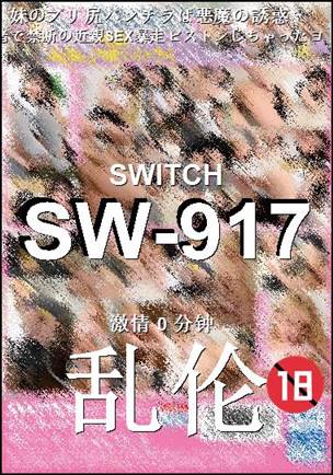 SW-917