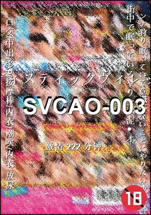 SVCAO-003