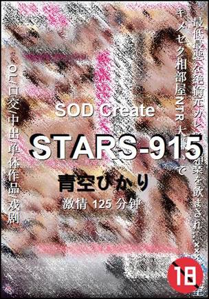 STARS-915