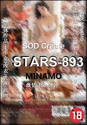 STARS-893