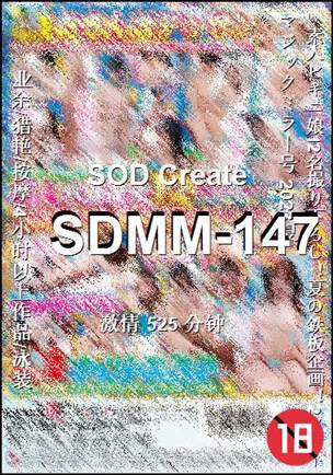 SDMM-147