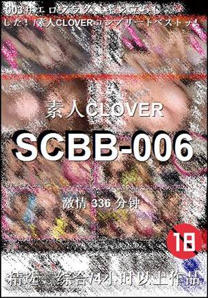 SCBB-006