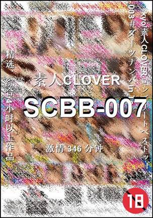 SCBB-007
