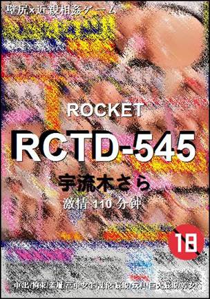 RCTD-545