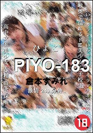 PIYO-183