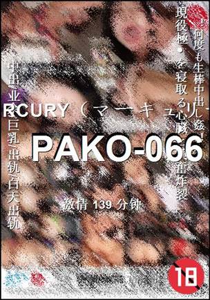 PAKO-066