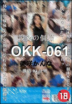 OKK-061