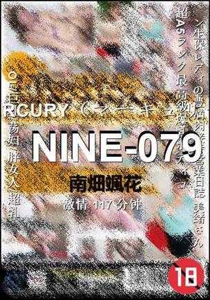 NINE-079