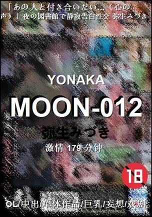 MOON-012
