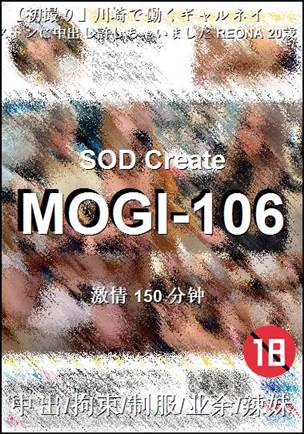 MOGI-106