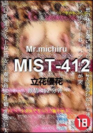 MIST-412