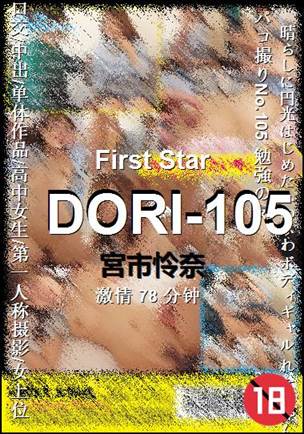 DORI-105