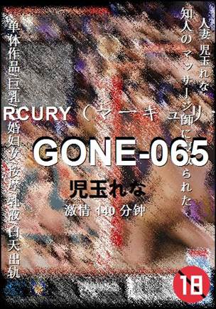 GONE-065