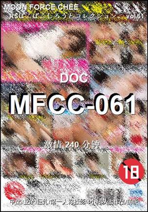 MFCC-061