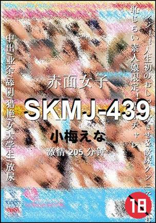 SKMJ-439