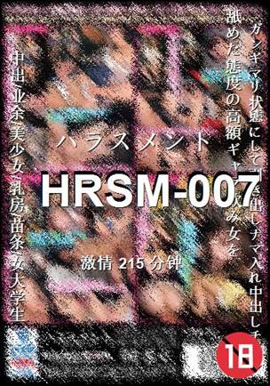 HRSM-007