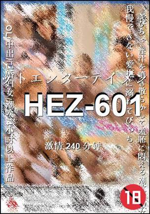 HEZ-601