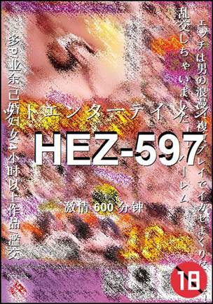 HEZ-597