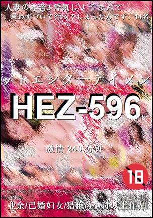 HEZ-596