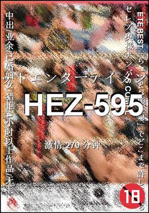 HEZ-595