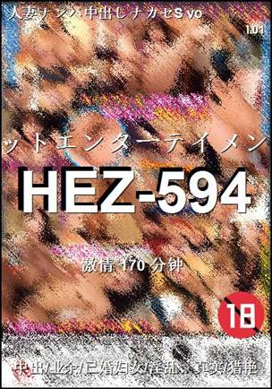 HEZ-594