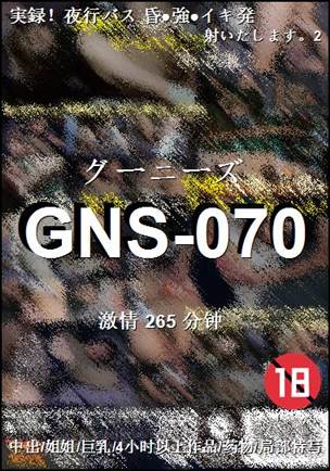 GNS-070
