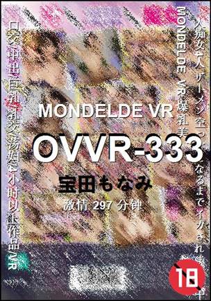 OVVR-333