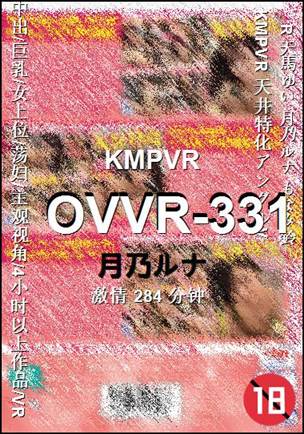 OVVR-331
