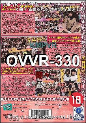 OVVR-330