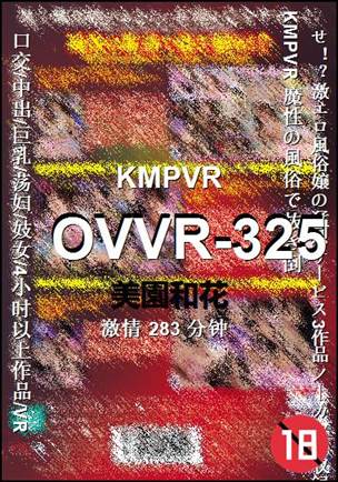 OVVR-325