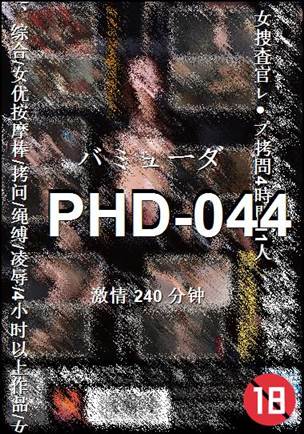 PHD-044