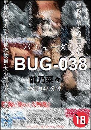 BUG-038
