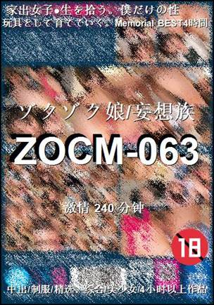ZOCM-063